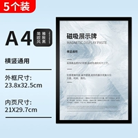 【Черный】 A4-5 Установка