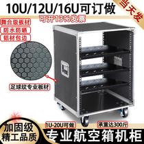 12U 16U power amplifier cabinet home professional flight case 10U outdoor mixer KTV audio cabinet 8U manufacturer