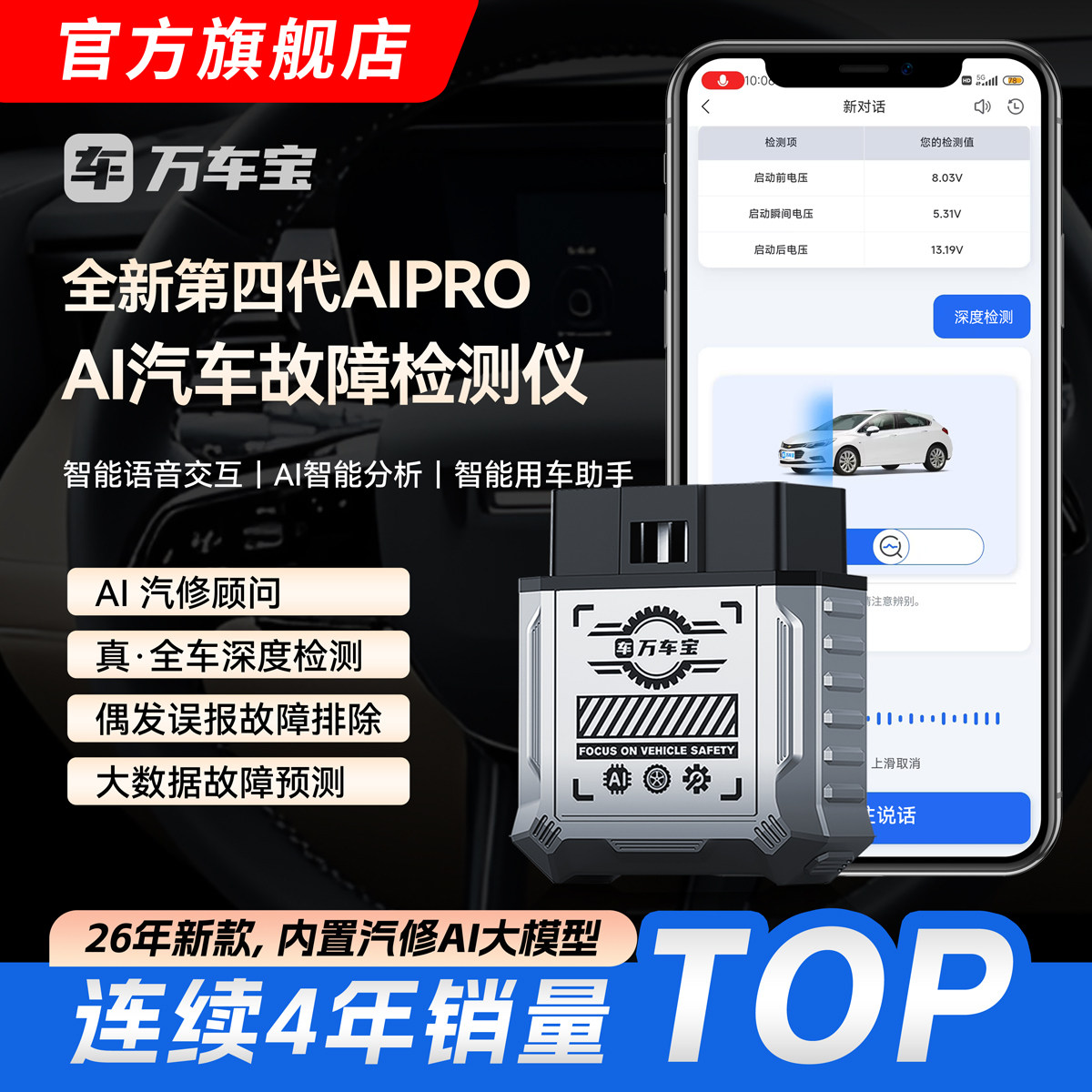 Wanchebao Car Guard obd Детектор неисправностей автомобиля Декодер диагностических приборов всего автомобиля Мобильная версия автомобильного компьютера