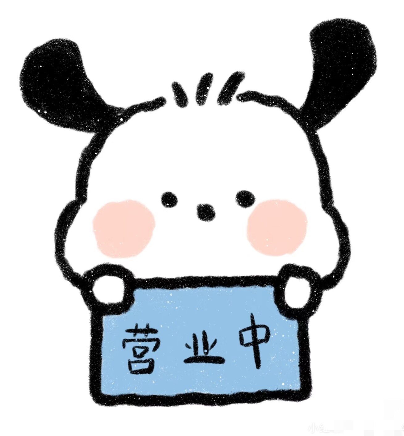 旺旺宠物用品店