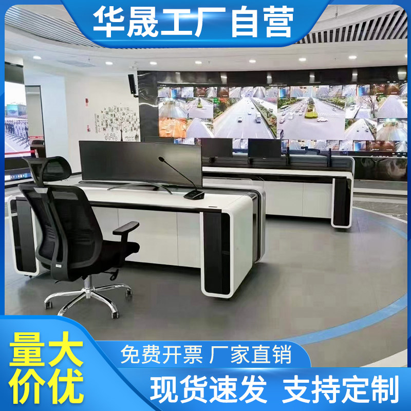 Command Center Console Conference Table Luxury Double Union Monitoring High Speed Rail Schedule Wooden Baking Lacquered operating table custom-made-Taobao