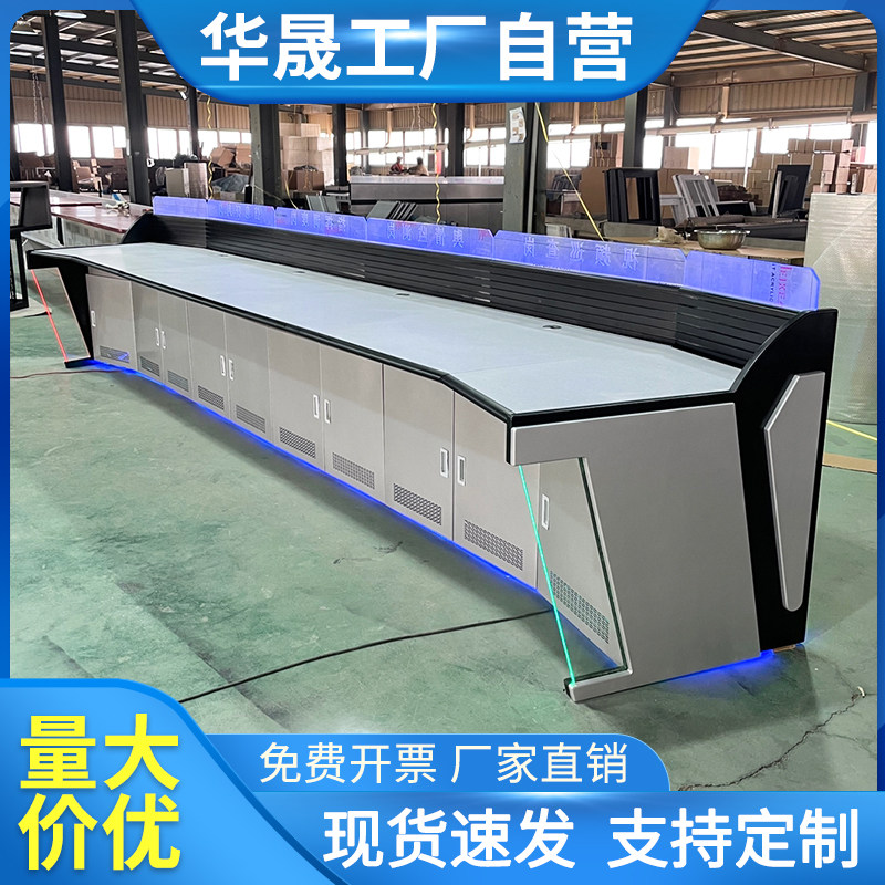 Custom-made luxury single-link monitoring operating desk Double console cabinet Monitoring desk Security room Baking Varnish U Type Meeting-Taobao