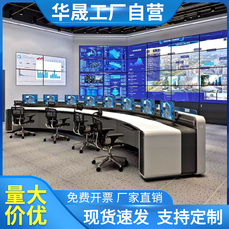 Monitoring Operating Desk Data Command Center Console 3Universal Quadriver Control Room Machine Room