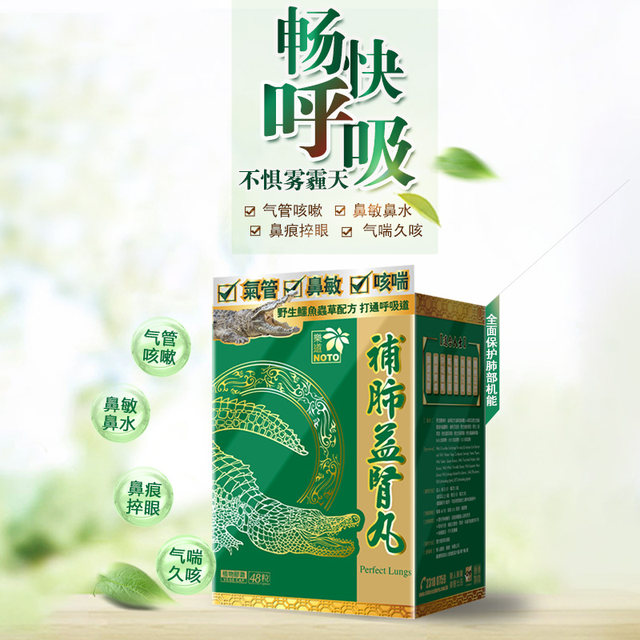 Ledao NOTO maintenance lung cordyceps thyme formula imported lung health care ຂອງແທ້ ແຄບຊູນ 48 ແຄບຊູນ