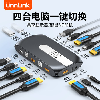 Kvm Switch HDMI Two-In-One-Out Four-In-One Set with Keyboard and Mouse Control for Two Computers, Dual Hosts Sharing One Monitor with Multiple USB Sharing, Synchronized Distribution Screen Switcher