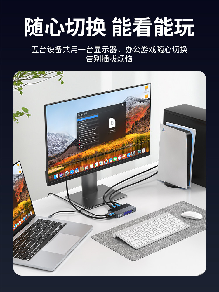 HDMI Switcher Five-In-One-Out Converter Typec to HDMI Shared One Monitor 8K High-Definition Synchronous Distribution Extender Suitable for Apple Macmini Computer Host Split Screen Ps5