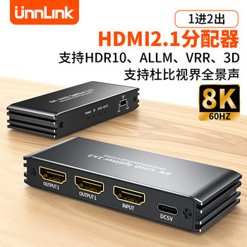 HDMI 2.1 Splitter 1 Input 2 Output 1-In-2-Out 4K High-Definition Video Splitter 8K Ps5/4K 120Hz Monitor Tv Laptop 1-to-2 Split Screen Splitter