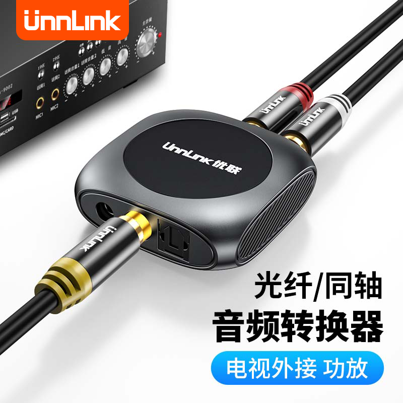 同軸オーディオコンバーター Spdif デジタル光ファイバーからダブルロータスライン rca 1 対 2 アナログ AUX オーディオダブル梅の花アンプ TV AUX RF 出力オーディオラインアダプター PS4