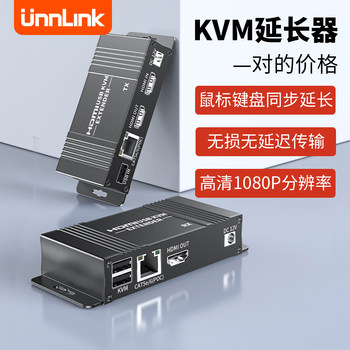 Kvm Extender HDMI High-Definition 1080P to Network Cable Rj45 Network Transmitter USB Mouse and Keyboard Synchronization Extension with Loop-Out Audio Synchronization One-To-One Lossless Signal