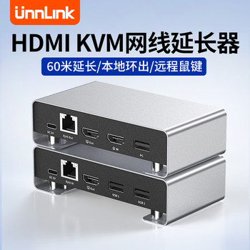 HDMI Extender 1080P High-Definition to Network Cable Rj45 Network Port Transceiver Audio and Video Transmitter USB Mouse and Keyboard Signal Amplifier Converter Lan Adapter