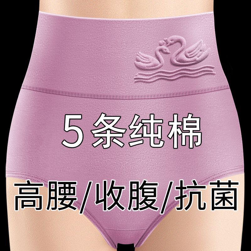 Women's Underwear, Type A, Pure Cotton, High-Waisted, Tummy Control, All-Cotton, Antibacterial Crotch, Comfortable, Plus Size, Breathable Triangle Briefs Women's Underwear, Type A, Pure Cotton, High-Waisted, Tummy Control, All-Cotton, Antibacterial Crotch, Comfortable, Plus Size, Breathable Triangle Briefs