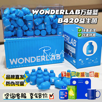 Wonderlab Little Blue Bottle B420 Probiotics Weight Management Bacteria Slimming Bacteria Container Adult 80