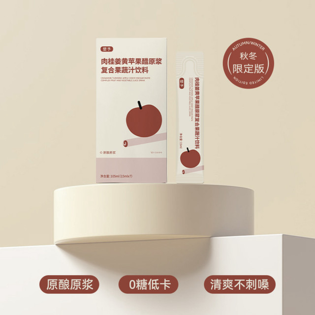 New version 4.0! Lucky Apple Cider Vinegar Probiotic Brown Algae Pomegranate Vinegar Raspberry Fruit Vinegar Shao Apple Cider Vinegar EGCG