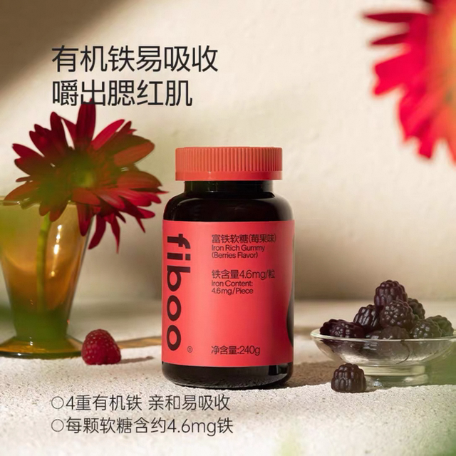 Fiboo Vitality Iron Iron-rich Gummies Women’s Iron Supplement Pregnant Women Multidimensional Gummies Supplement Iron Iron Elements