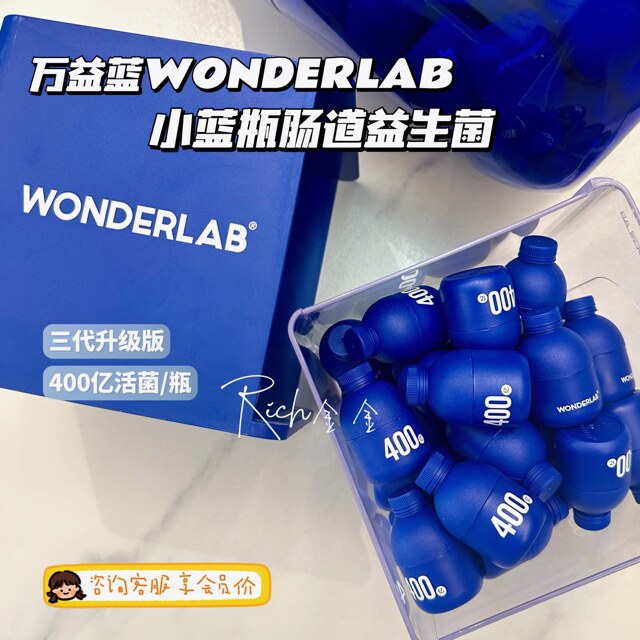 4th generation! WonderLab small blue bottle of all-purpose probiotics 40 billion live bacteria for gastrointestinal conditioning for adults