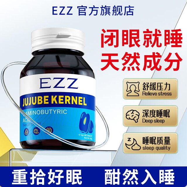 Ezz Jujube Seed, Poria, Lily, Aminobutyric Acid, Non-Melatonin Γ Ampoule to Aid Sleep, Improve Insomnia, and Promote a Peaceful Sleep