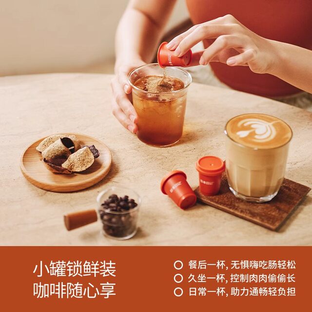 Guben Diary Xinhui Tangerine Peel Coffee American-style boutique instant coffee powder licorice nourishing and refreshing authentic