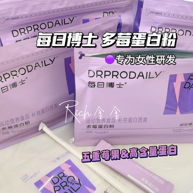 Daily Dr. Berry Protein Powder Muscle Building Women's Fitness Isolated Whey Protein Powder Office Full Meal Replacement