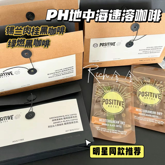 PH coffee daily black coffee positive hotel arabica