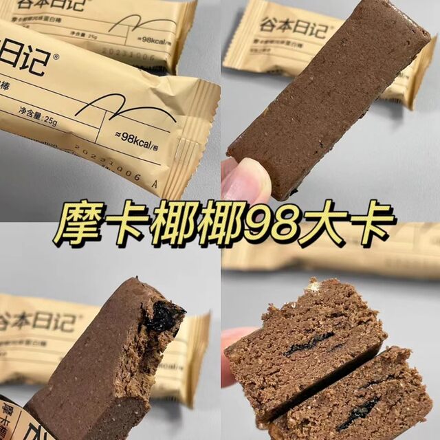 Cereal Diary Protein Bar Meal Replacement Oatmeal Energy Biscuits 0 Lactose-Free Anti-Hungry Satiety Food Cereal Bar Snacks