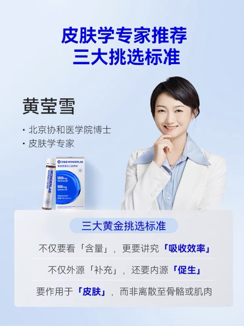 Wonderlab Fish Collagen Peptide Drink Tripeptide Small Molecule Collagen Hyaluronic Acid Oral Liquid