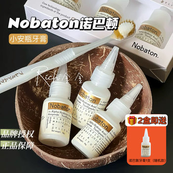 Zhang Xiaohui Recommends! Nutaton Farm Toothpaste Fruit Acid Ampoule Toothpaste Set Fresh Breath