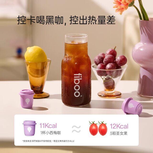 Fiboo prune coffee powder black coffee American instant 0 no added sucrose metabolism concentrated burning fitness genuine