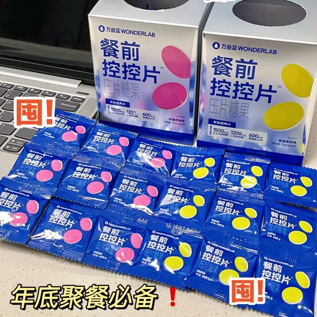 Wonderlab Pre-Meal Control Tablets White Kidney Bean Chewable Tablets Carbohydrate Blocker Lemon Grapefruit Flavor