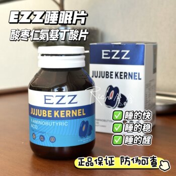 Ezz Jujube Seed, Poria, Lily, Gaba, Non-Melatonin Γ Ampoule to Aid Sleep, Improve Insomnia, and Promote a Good Night's Sleep