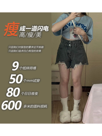 大码女装梨形身材毛边牛仔短裤女夏季薄款胖mm高腰显瘦a字裤热裤