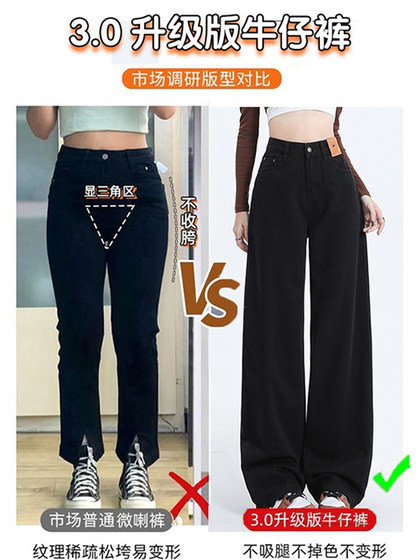 300斤胖mm大码女装美式复古牛仔裤女2025春新款显瘦黑色阔腿裤子