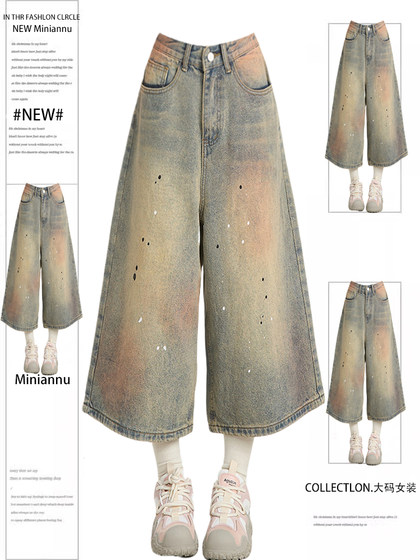 胖mm大码设计感渐变牛仔裤女美式高街复古七分裤宽松显瘦阔腿裤子