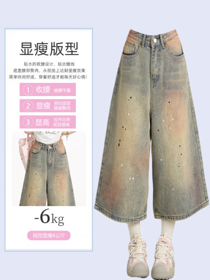 胖mm大码设计感渐变牛仔裤女美式高街复古七分裤宽松显瘦阔腿裤子