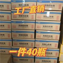 Imported material car tire self-replenishing fluid motorcycle electric vehicle bicycle vacuum tire inner tube automatic tire repair fluid