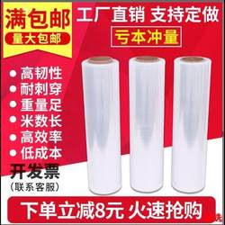 50cm Film Wrapping Film Industrial Cling Film Plastic Packaging Transparent Film Wrapping Film Protection Large Roll Stretch Film