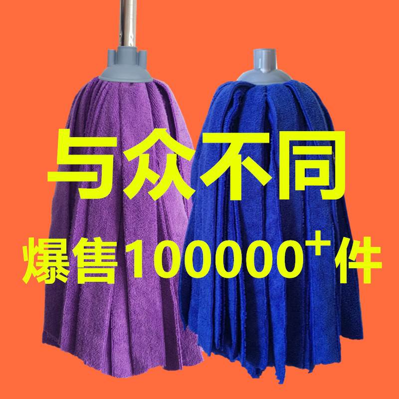 New Model Old Captain No-Rinse Dual-Use Towel Mop, Lint-Free, Household Absorbent Mop Suitable for Wood