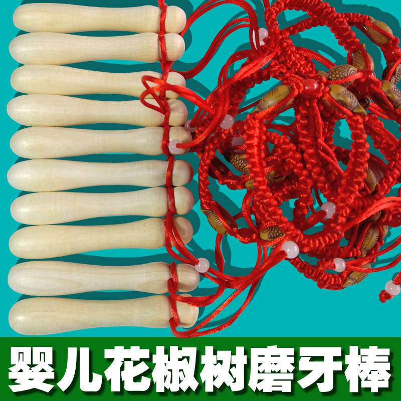 Antelope angle grinding tooth stick baby pepper stick baby household artifact to relieve tooth toddler with rope sending colleagues