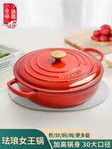 Little Happiness 30 Queen Pot Enamel Pot Cast Iron Pot Stewing Pot Multifunctional Stewing Pot Household Stock Pot Non-stick Pot