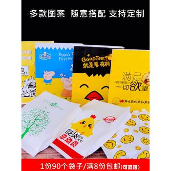Disposable Greaseproof Paper Bags, Chicken Steak Bags, Grilled Wings, Fried Chicken Legs, Chicken Strips Bags, Custom-Made Meat Sandwich and Hand-Grab Pancake Bags
