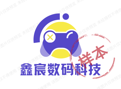 鑫宸数码科技