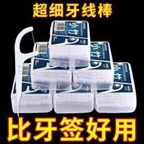Dental floss ultra-fine portable box ultra-thin stick family plastic toothpick portable box pick