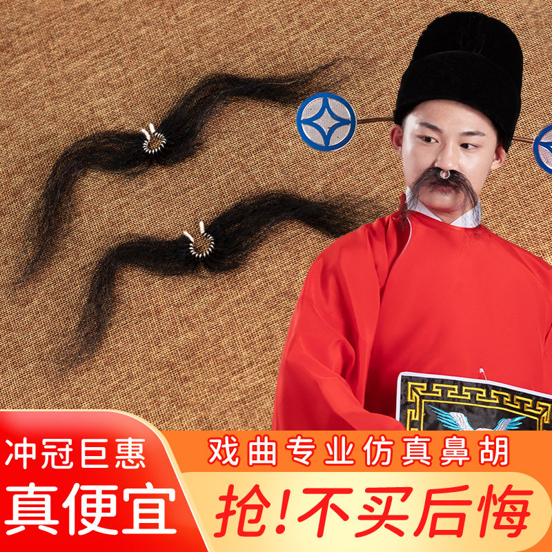 Drama Supplies Stage Eight Words Hu Clamps Hukahu Noose Jumpy Beard With Props Old Man Bearded Fake Moustache-Taobao