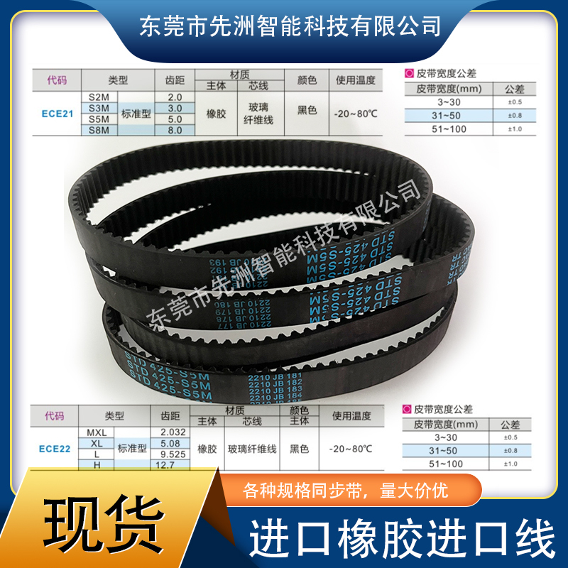 Replacement of Yihida Arc Tooth Synchronization Belt Ee01/21-S2M/S3M/S5M/S8M - 1234567890 Replacement of Yihida Arc Tooth Synchronization Belt Ee01/21-S2M/S3M/S5M/S8M - 1234567890