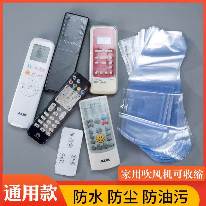 Universal remote VMB controller sheath TV shrink TV remote control plate thermal film home protection transparent dust film air conditioning remote control