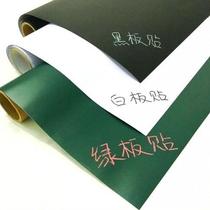 Childrens drawing black drawing board stickers h778 graffiti teaching office blackboard wall stickers white cardboard paper black stickers can be self-adhesive