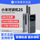 Xiaomi Walkie-Talkie 2S, ultradünne tragbare zivile Hochleistungs-Funk-Fernbedienung für selbstfahrende Outdoor-Reise-Skikonsole