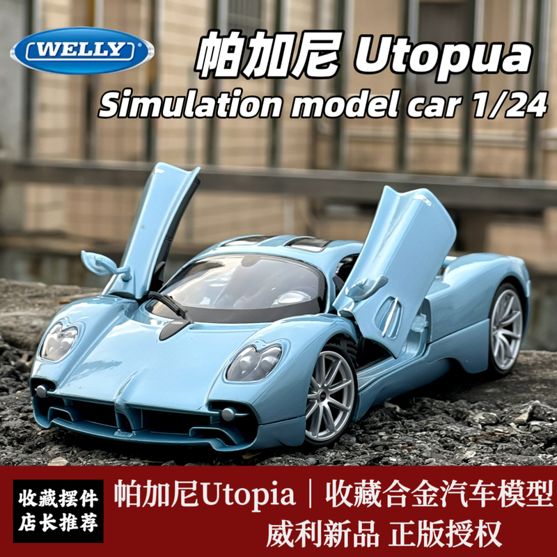 Willy 1:24 Pagani Utopia Utopia 1:1 Scale Alloy Car Model Collectible Ornament Gift for Boys Willy 1:24 Pagani Utopia Utopia 1:1 Scale Alloy Car Model Collectible Ornament Gift for Boys