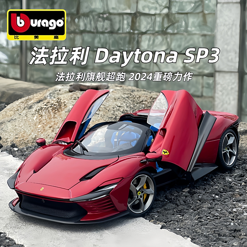 1:18 Scale Ferrari Sp3 Daytona Car Model, Realistic Alloy Collectible Car Model, Ornament Gift