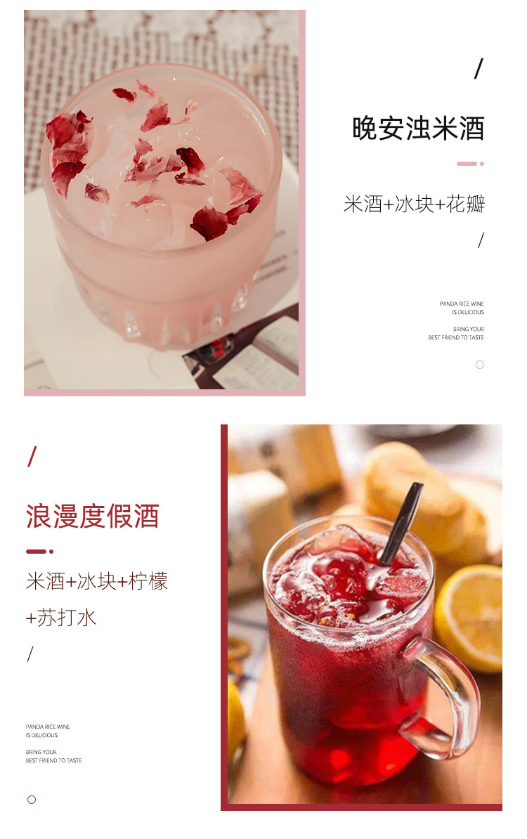 川红锦米酒 桂花/玫瑰/桃花米酒 719ml 图7
