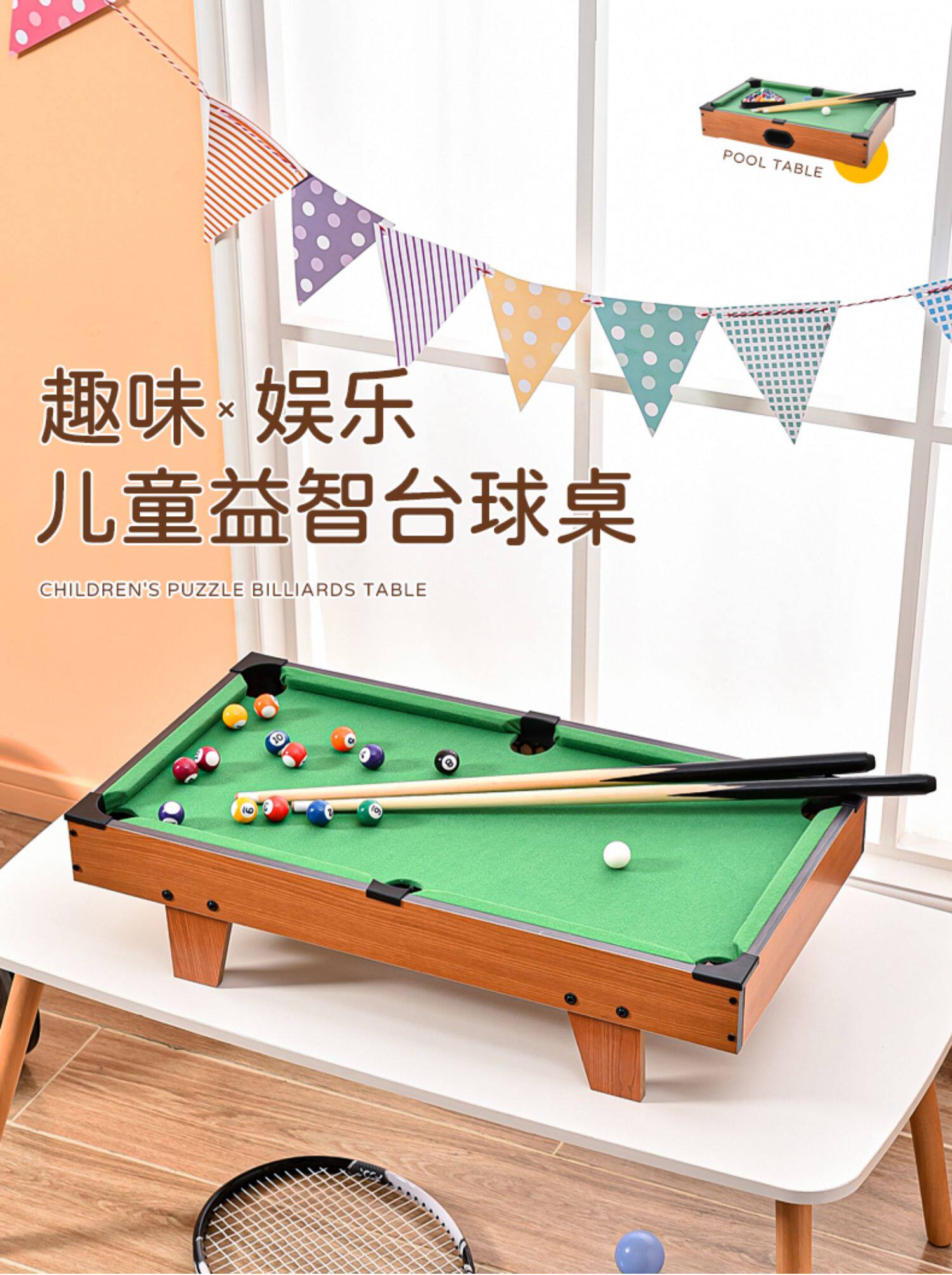 Бильярдный стол 儿童家用台球桌室内迷你台球桌面黑8小型桌球玩具男孩6岁亲子益智 Lander/man